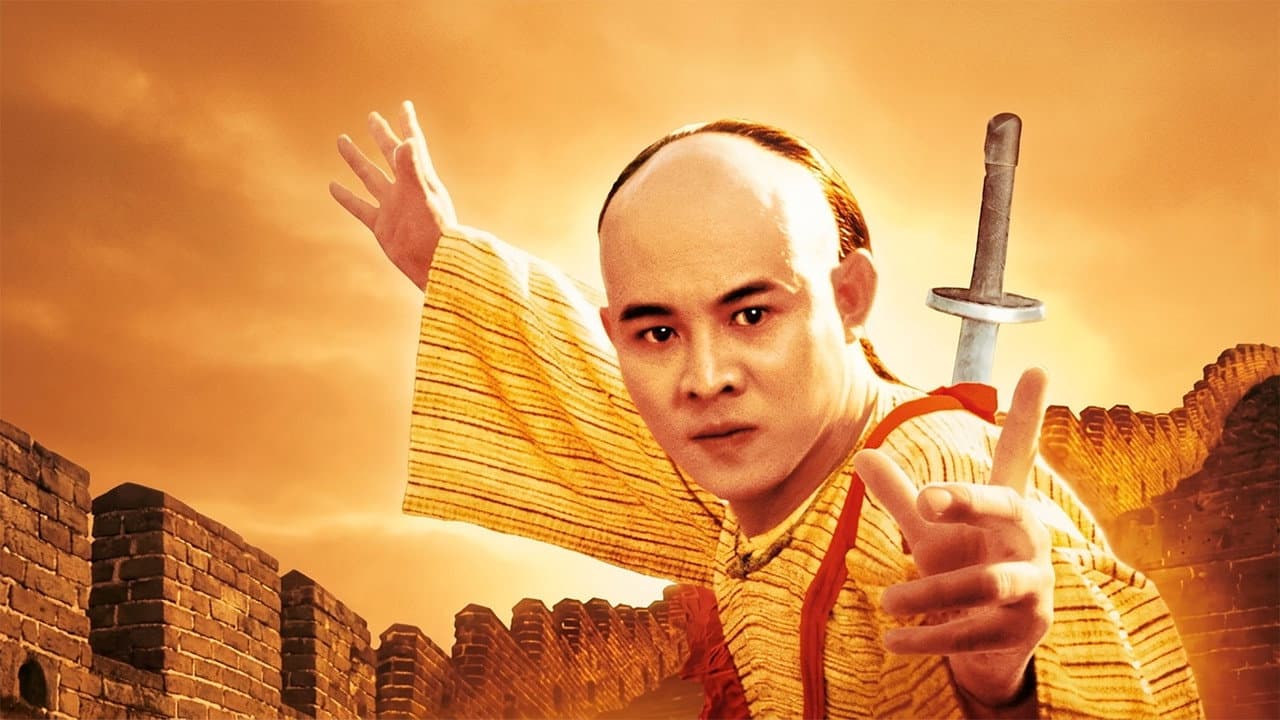方世玉