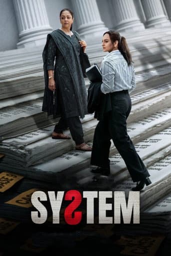 体制