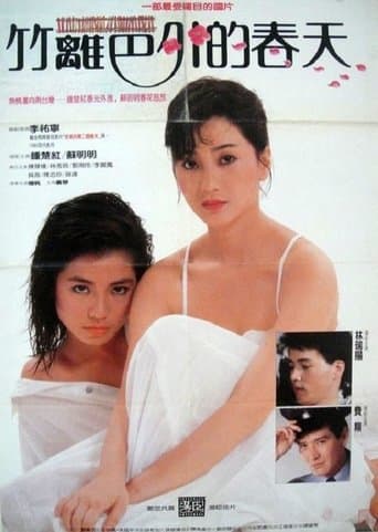 竹篱笆外的春天